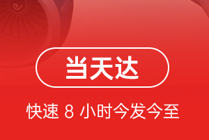 永州零陵航空邮寄航空货运公司【机场